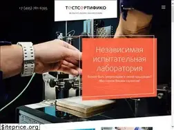 Sites similar to testsertlab.com