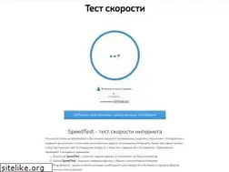 Sites similar to testskorosti.ru