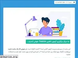 Sites similar to testus.ir