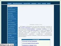 Sites similar to testw.ru