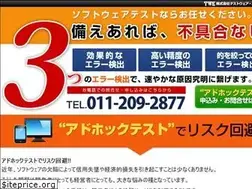 Sites similar to testware.jp