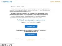 Sites similar to testwizard.ru