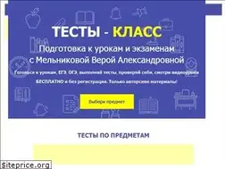 Sites similar to testy-klass.ru