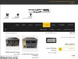 Sites similar to tetaelectronic.ir