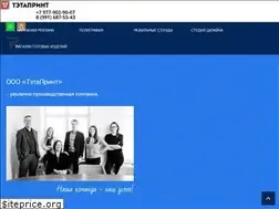 Sites similar to tetaprint.ru