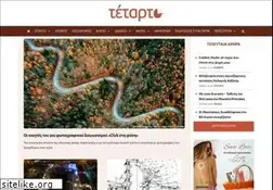 Sites similar to tetartopress.gr