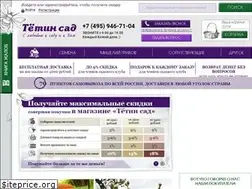 Sites similar to tetin-sad.ru