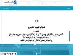 Sites similar to tetisgroup.ir