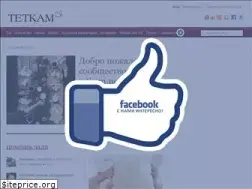 Sites similar to tetkam.net