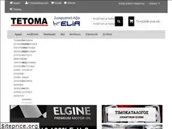 Sites similar to tetoma.gr