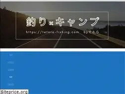 Sites similar to tetora-fishing.com