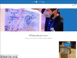 Sites similar to tetraaqua.ir