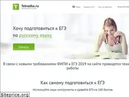 Sites similar to tetradka.ru