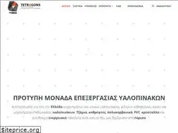 Sites similar to tetragons.gr