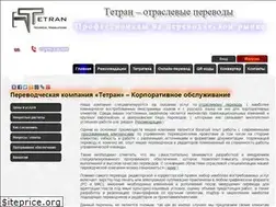 Sites similar to tetran.ru