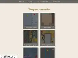 Sites similar to tetris-online.ru