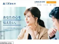 Sites similar to tetsudo-ad.co.jp
