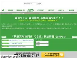 Sites similar to tetsudo-kujira.com