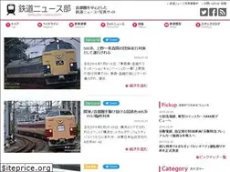 Sites similar to tetsudo-news.com