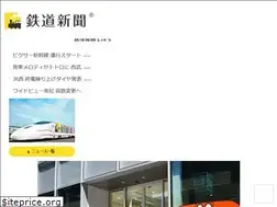 Sites similar to tetsudo-shimbun.com