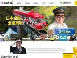 Sites similar to tetsudohonpo.com