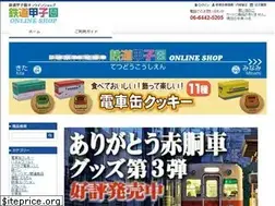 Sites similar to tetsudokoshien-shop.com