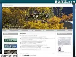 Sites similar to tetsudoshashin.com
