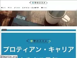 Sites similar to tetsugaku-no-susume.com