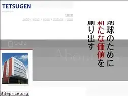 Sites similar to tetsugen.co.jp