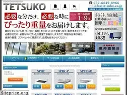 Sites similar to tetsuko.co.jp