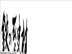 Sites similar to tetsunorekishimura.or.jp