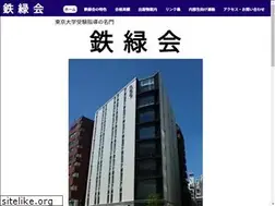 Sites similar to tetsuryokukai.jp