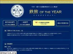 Sites similar to tetsutabi-award.net