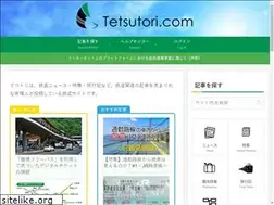 Sites similar to tetsutori.com