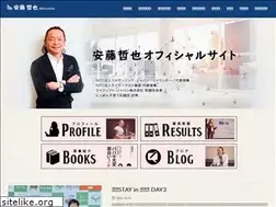 Sites similar to tetsuya-ando.com