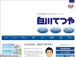 Sites similar to tetsuya-shirakawa.com