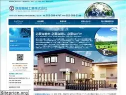 Sites similar to tetsuyakikai.co.jp
