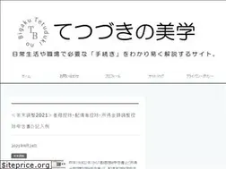 Sites similar to tetuduki-b.com