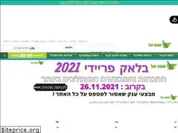 Sites similar to tevazol.co.il
