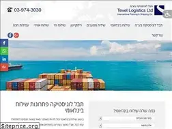 Sites similar to tevel-logistics.com