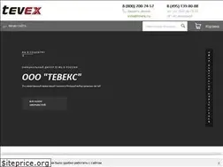 Sites similar to tevex.ru