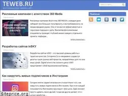 Sites similar to teweb.ru