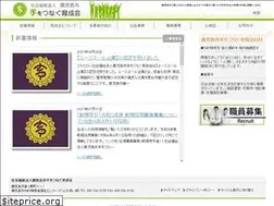 Sites similar to tewotsunagu.org
