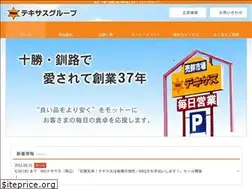 Sites similar to texas-gp.co.jp