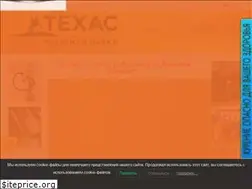 Sites similar to texasrt.ru
