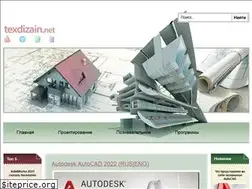 Sites similar to texdizain.net