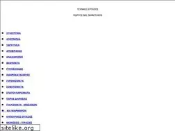 Sites similar to texnikes-ergasies.gr