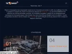 Sites similar to texnikoi24-7.gr