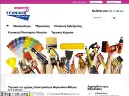 Sites similar to texnikoi365.gr