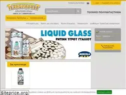 Sites similar to texnomarket.gr